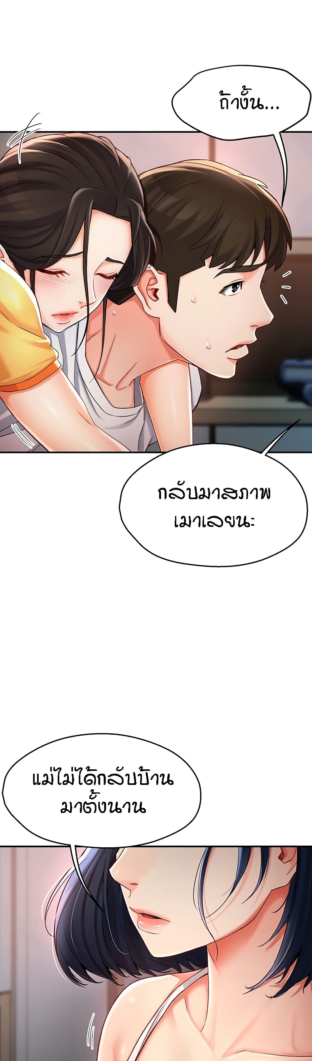 Yogurt Delivery Lady page 56