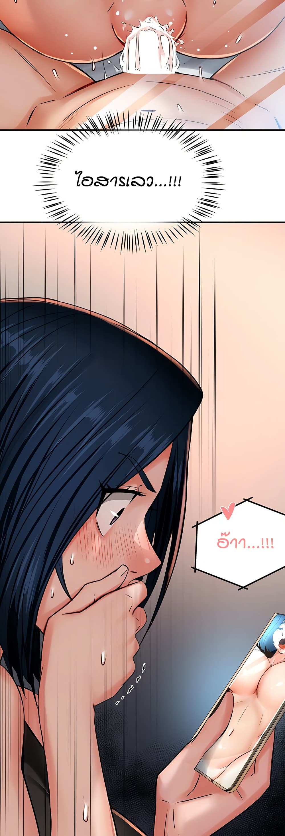 Yogurt Delivery Lady page 3