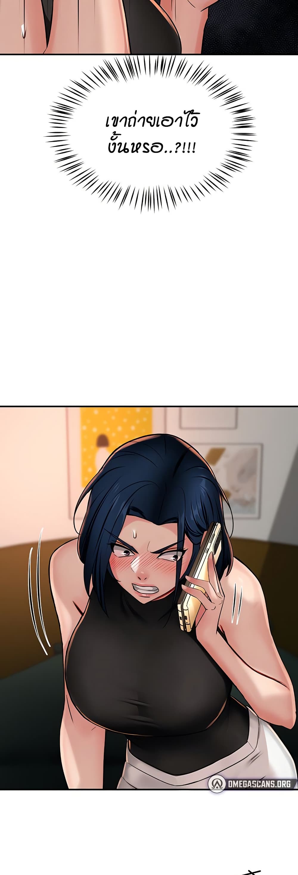 Yogurt Delivery Lady page 4