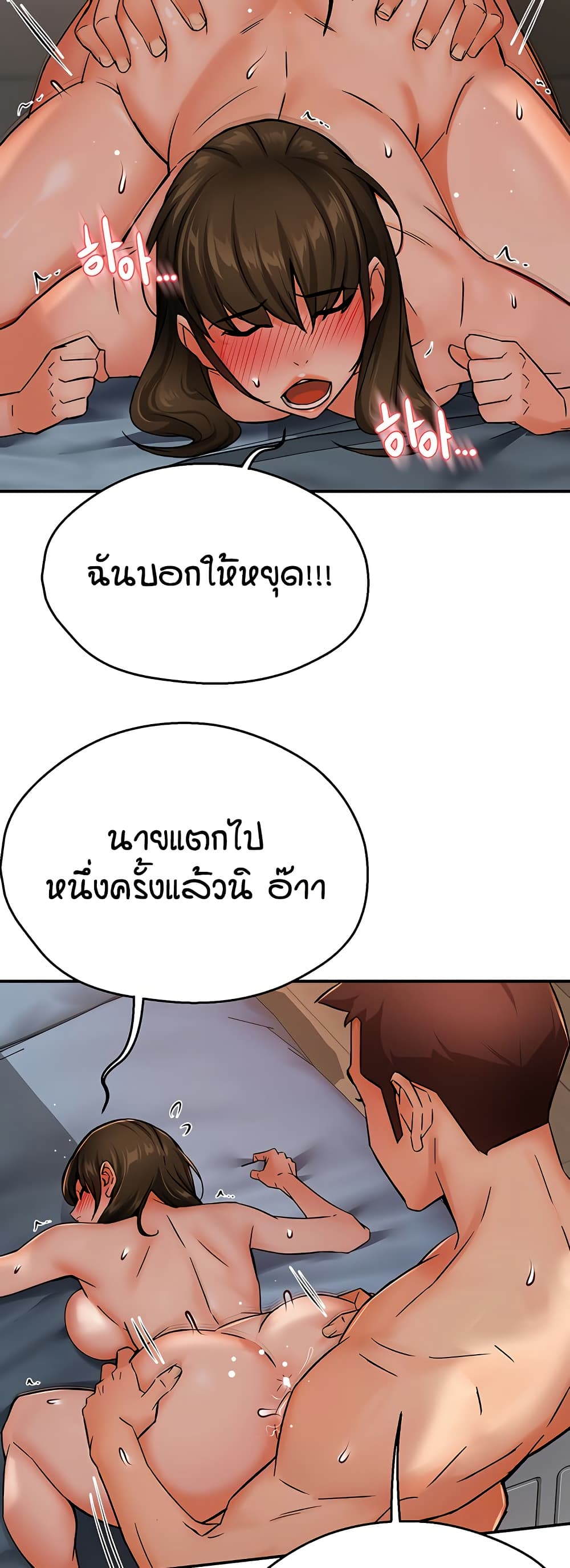 Yogurt Delivery Lady page 3