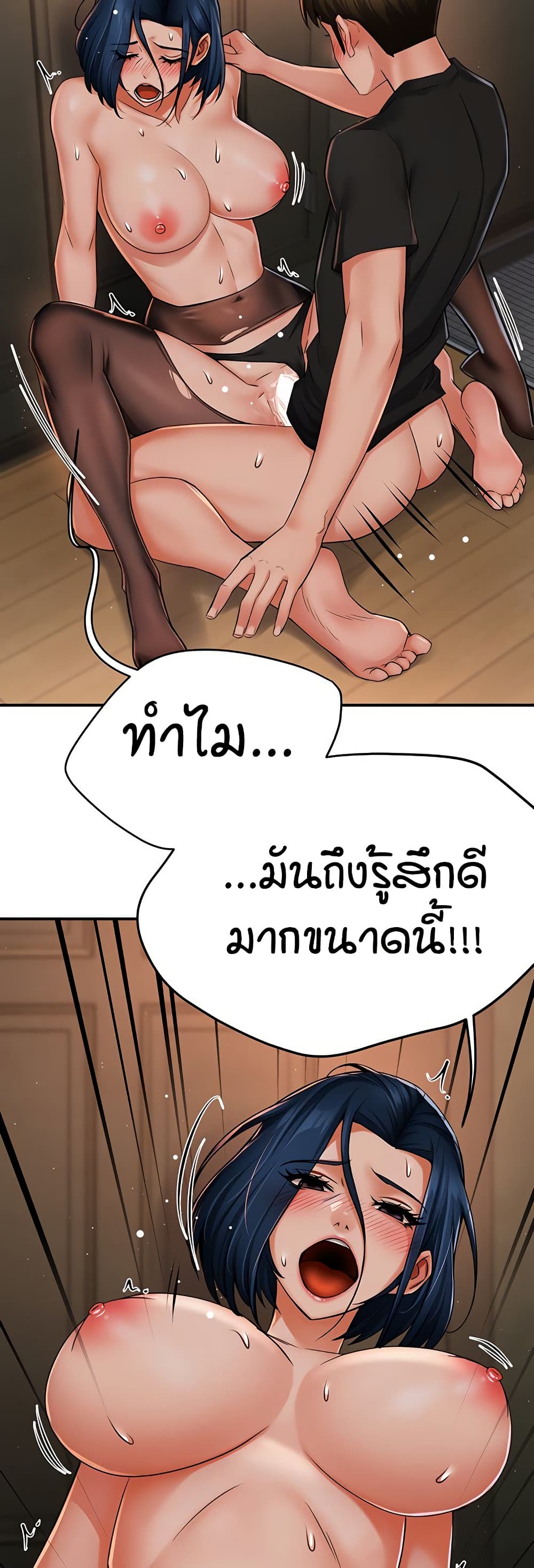Yogurt Delivery Lady page 3