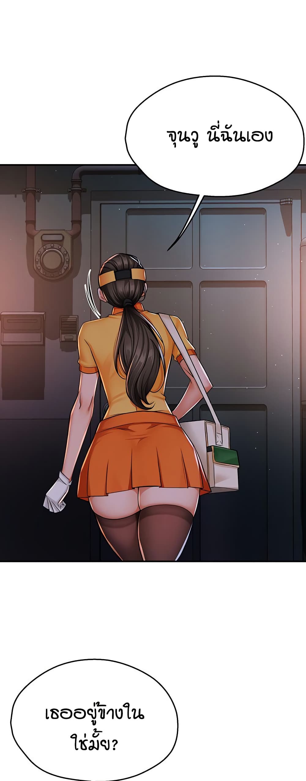 Yogurt Delivery Lady page 4