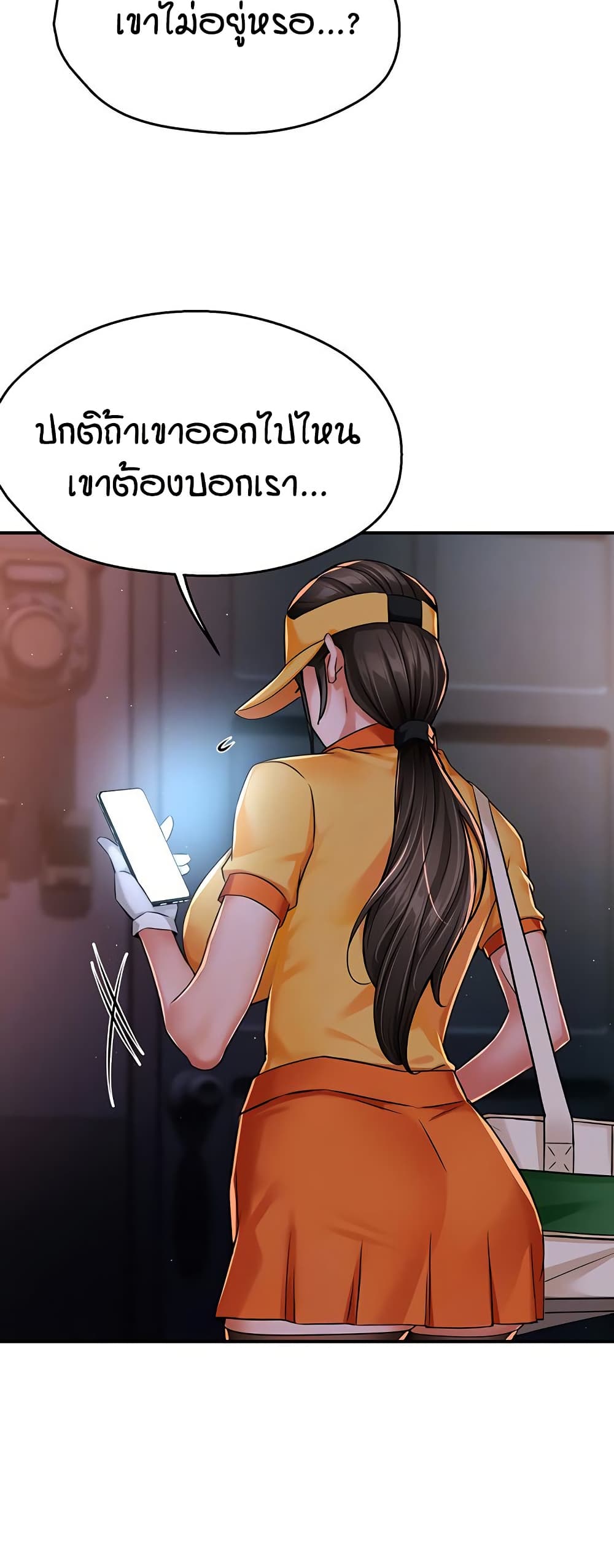 Yogurt Delivery Lady page 6