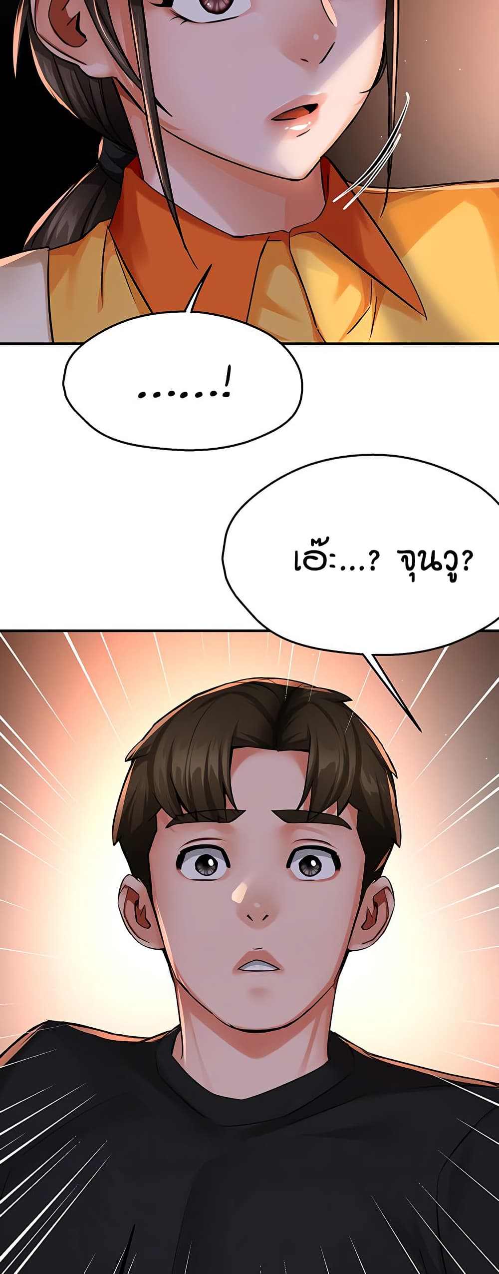 Yogurt Delivery Lady page 8