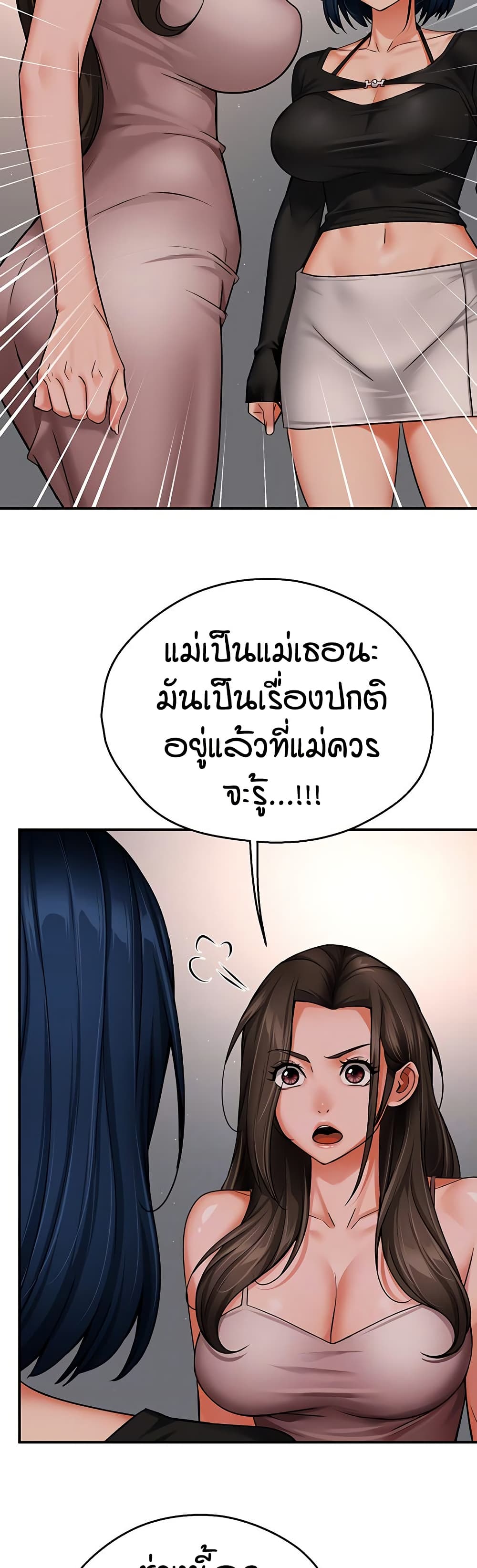 Yogurt Delivery Lady page 8