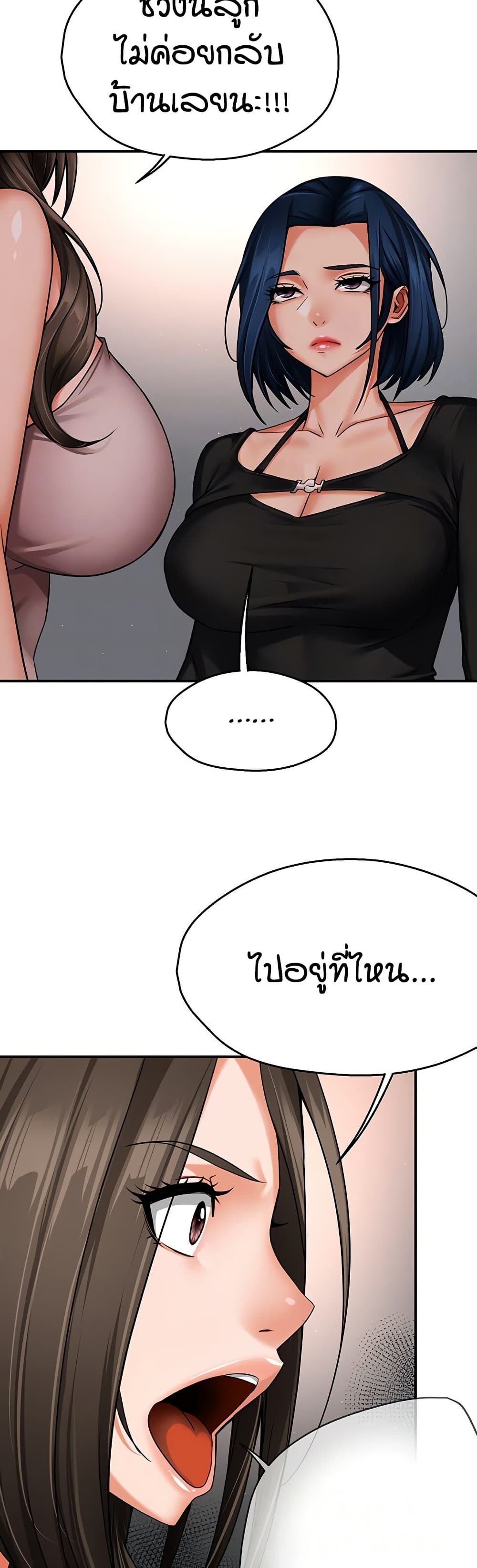 Yogurt Delivery Lady page 9
