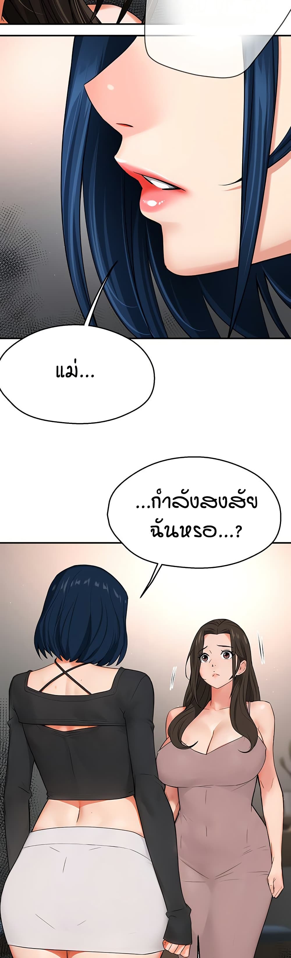 Yogurt Delivery Lady page 10