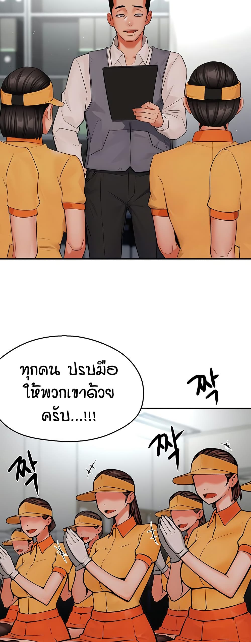 Yogurt Delivery Lady page 3