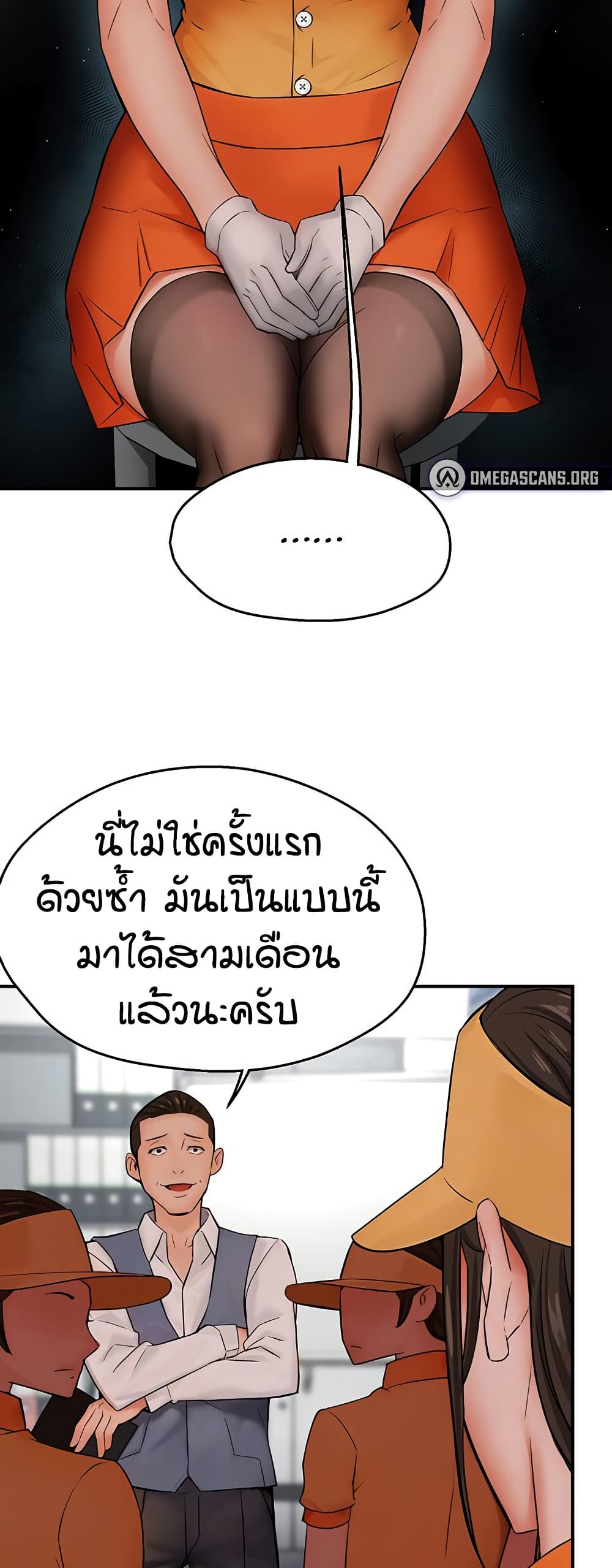 Yogurt Delivery Lady page 7