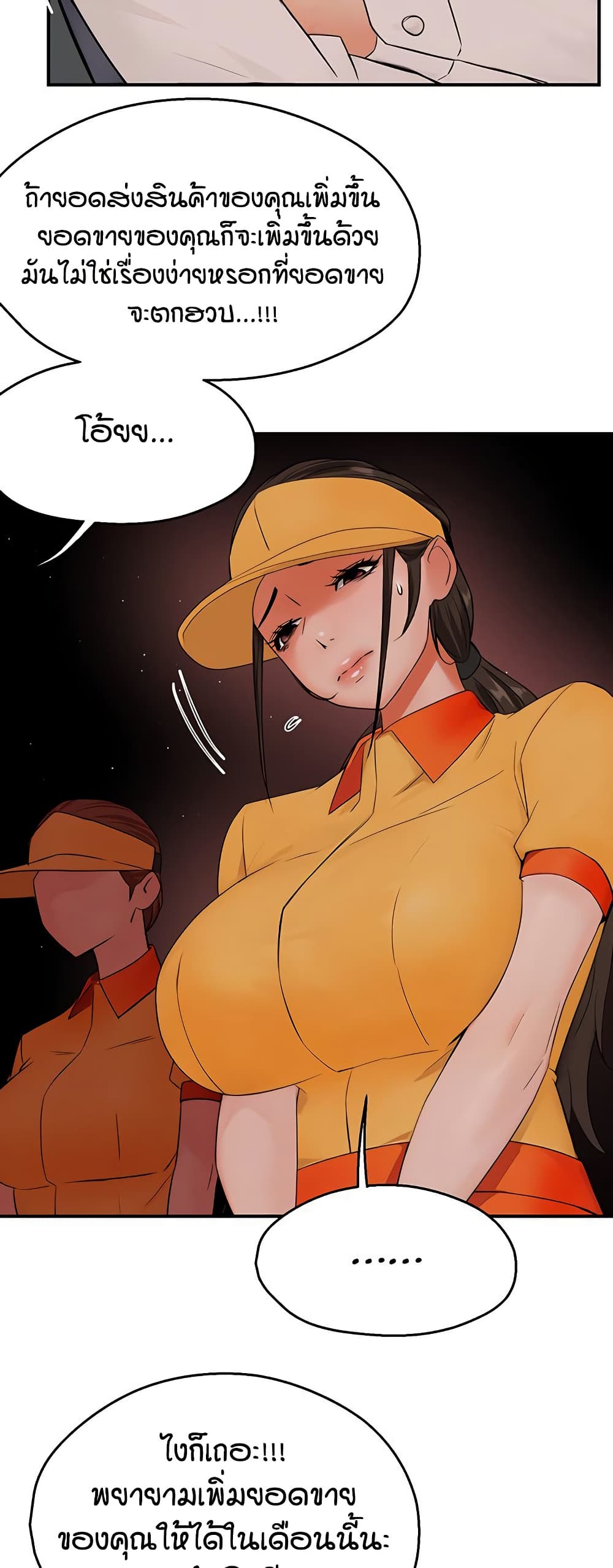 Yogurt Delivery Lady page 9