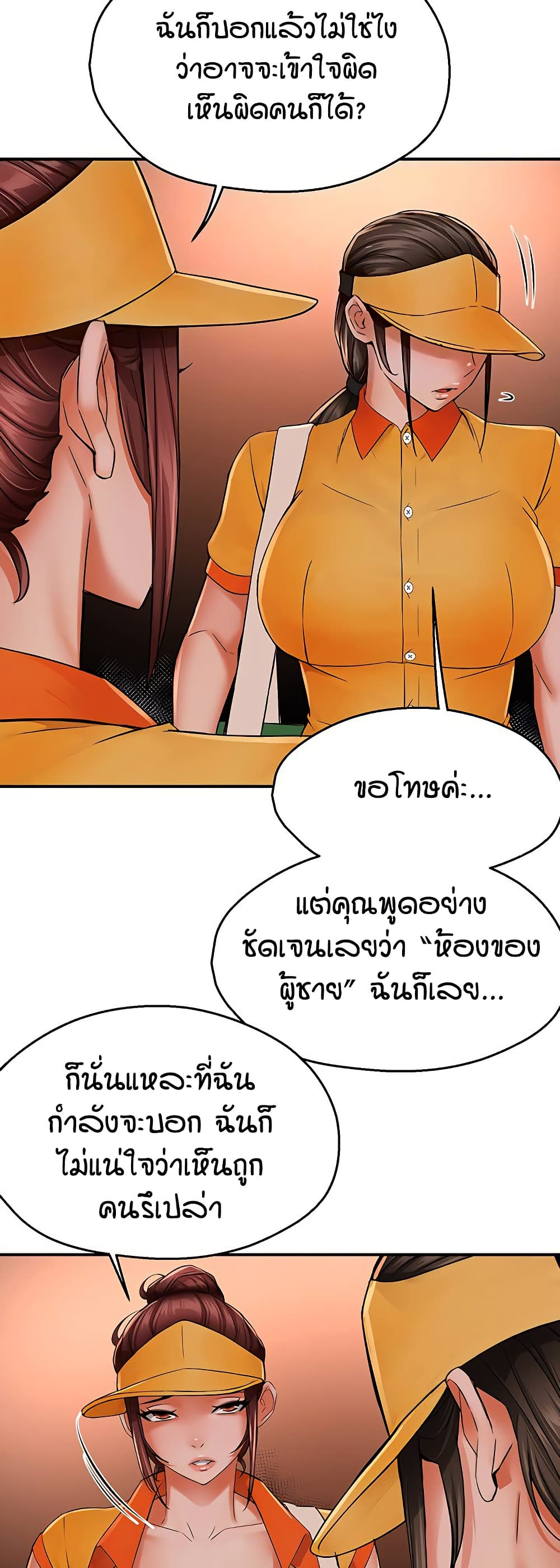 Yogurt Delivery Lady page 6