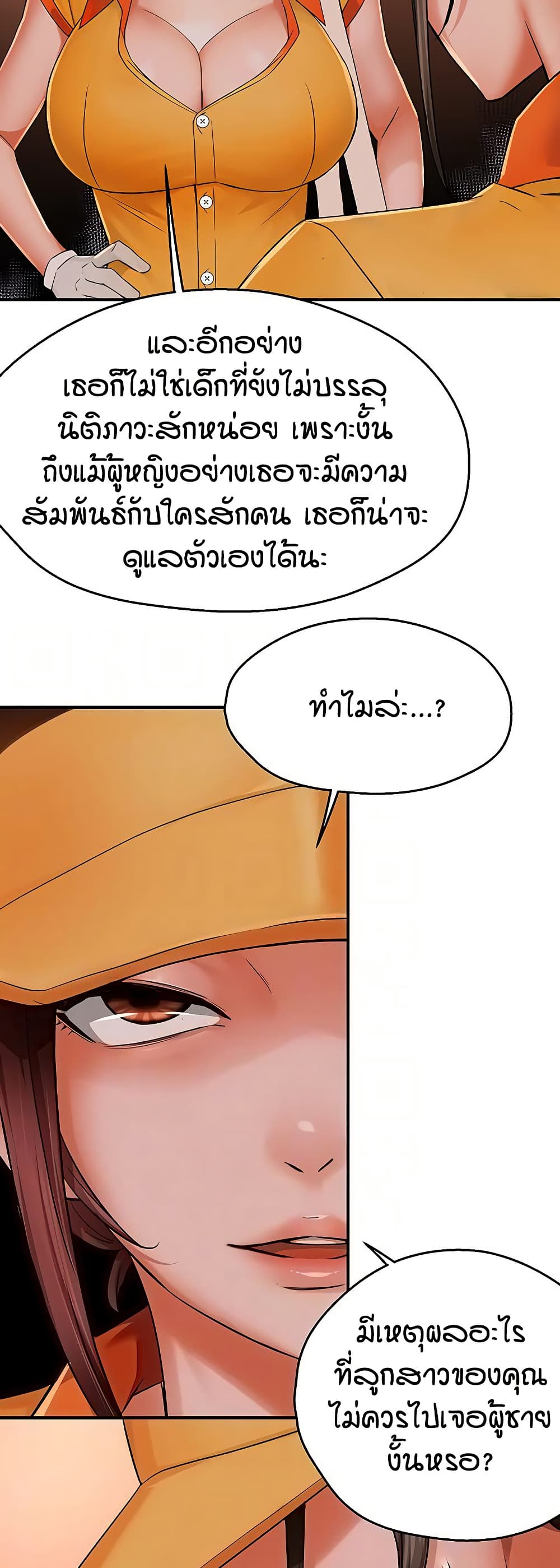 Yogurt Delivery Lady page 7