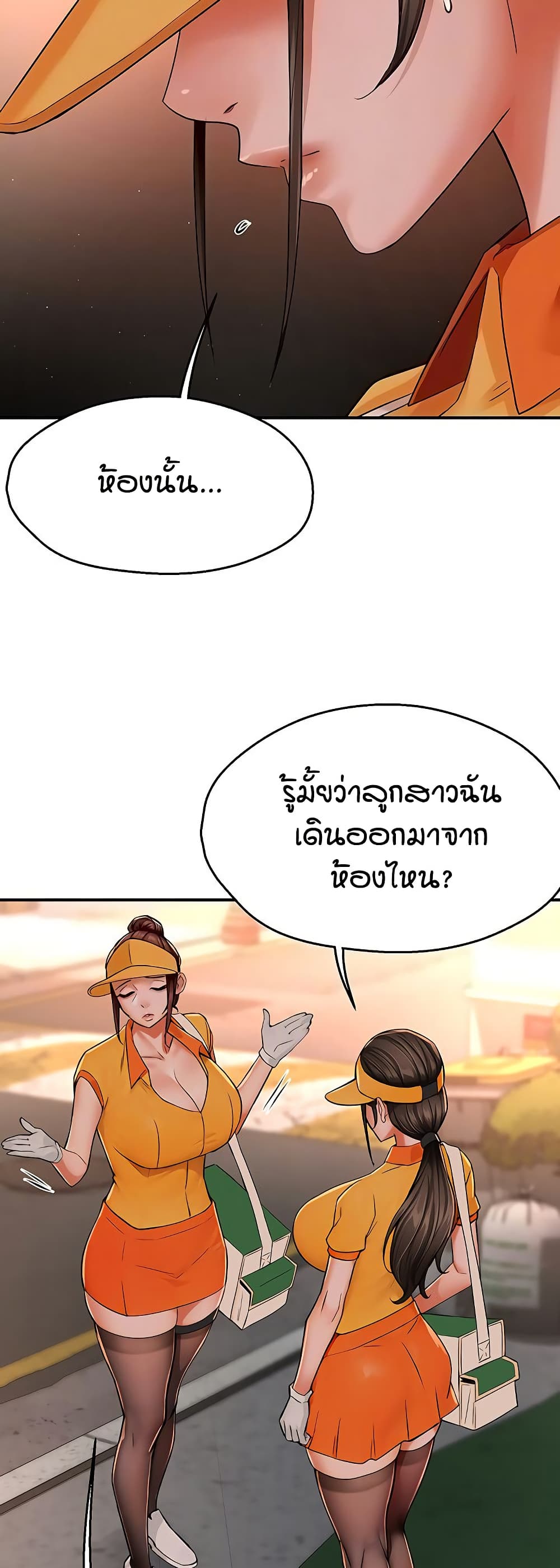 Yogurt Delivery Lady page 8
