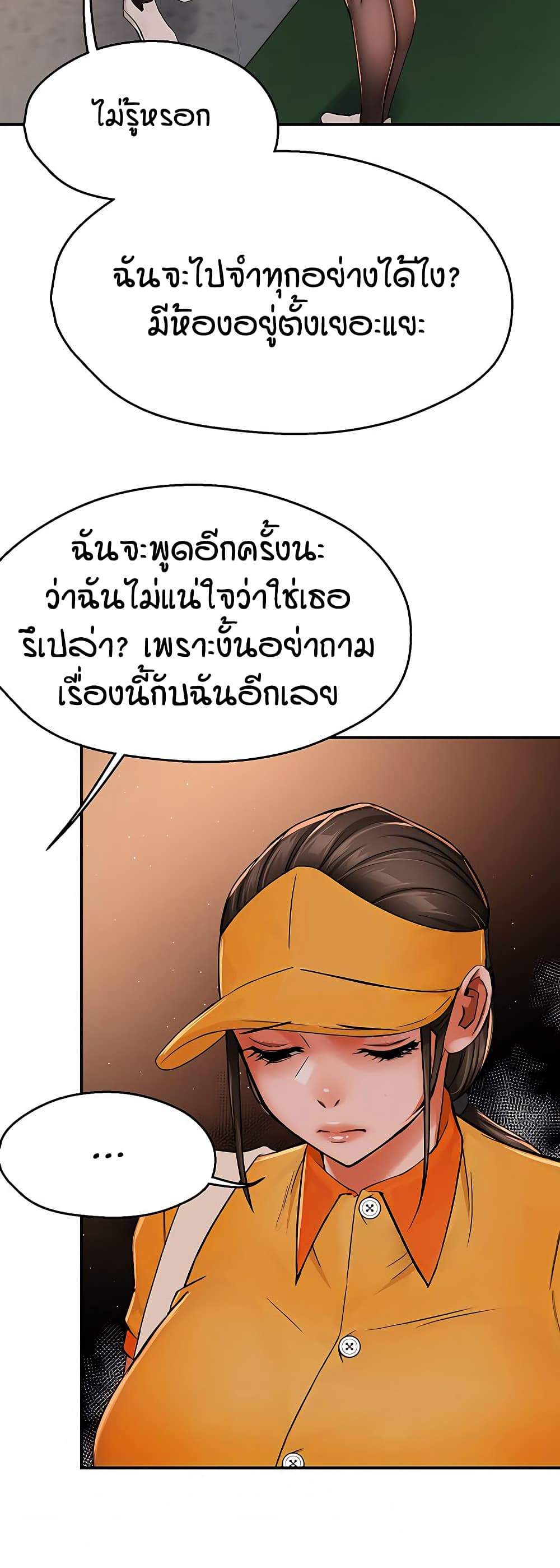 Yogurt Delivery Lady page 9