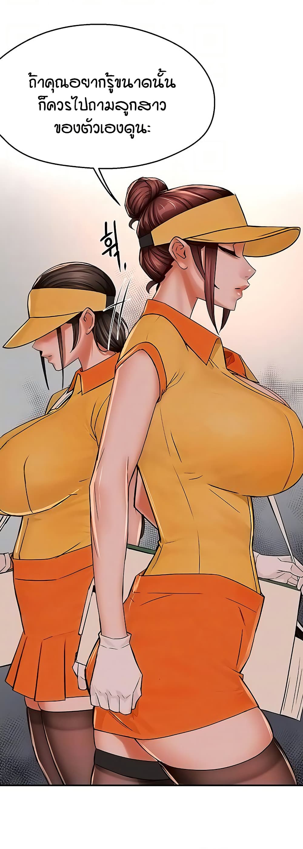 Yogurt Delivery Lady page 10