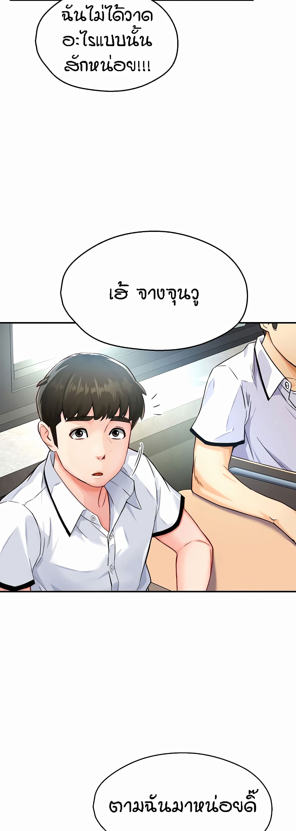 Yogurt Delivery Lady page 4