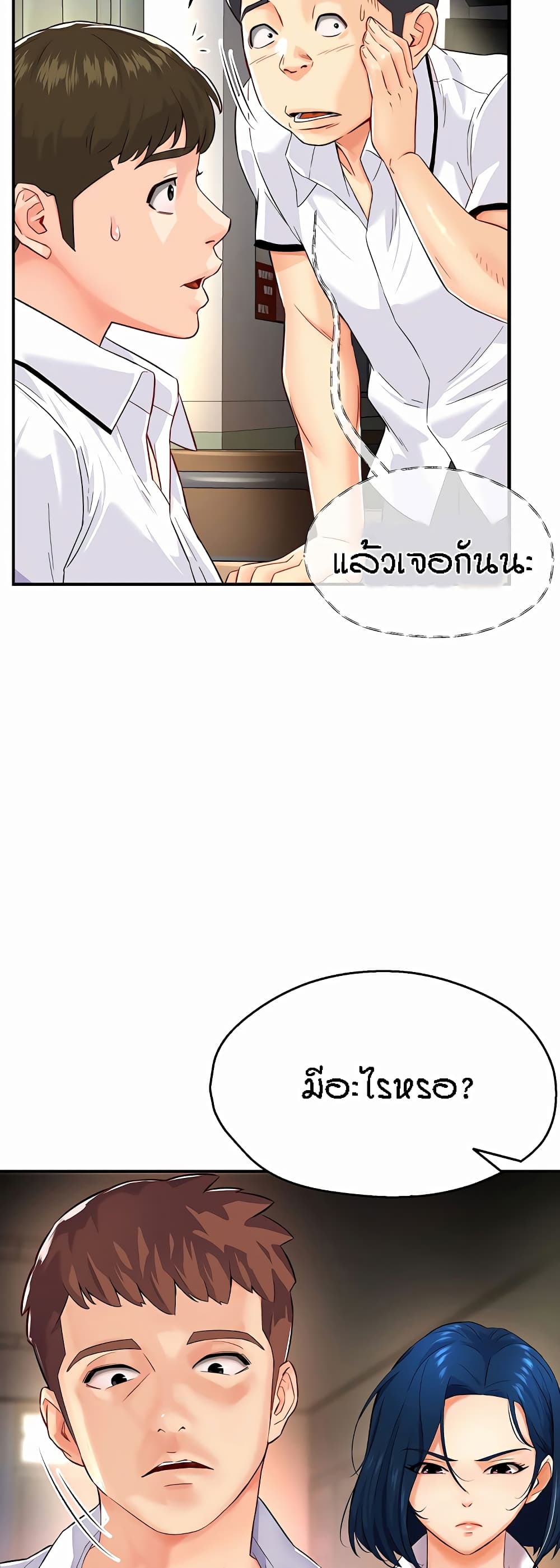 Yogurt Delivery Lady page 6