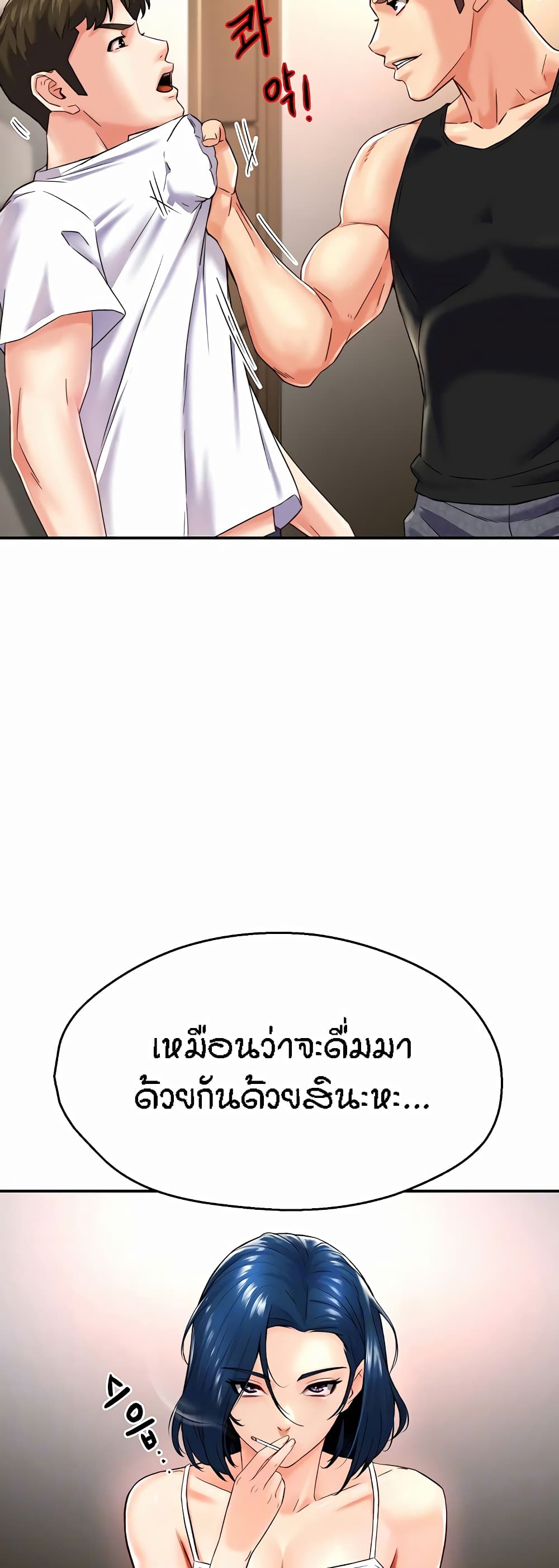 Yogurt Delivery Lady page 12