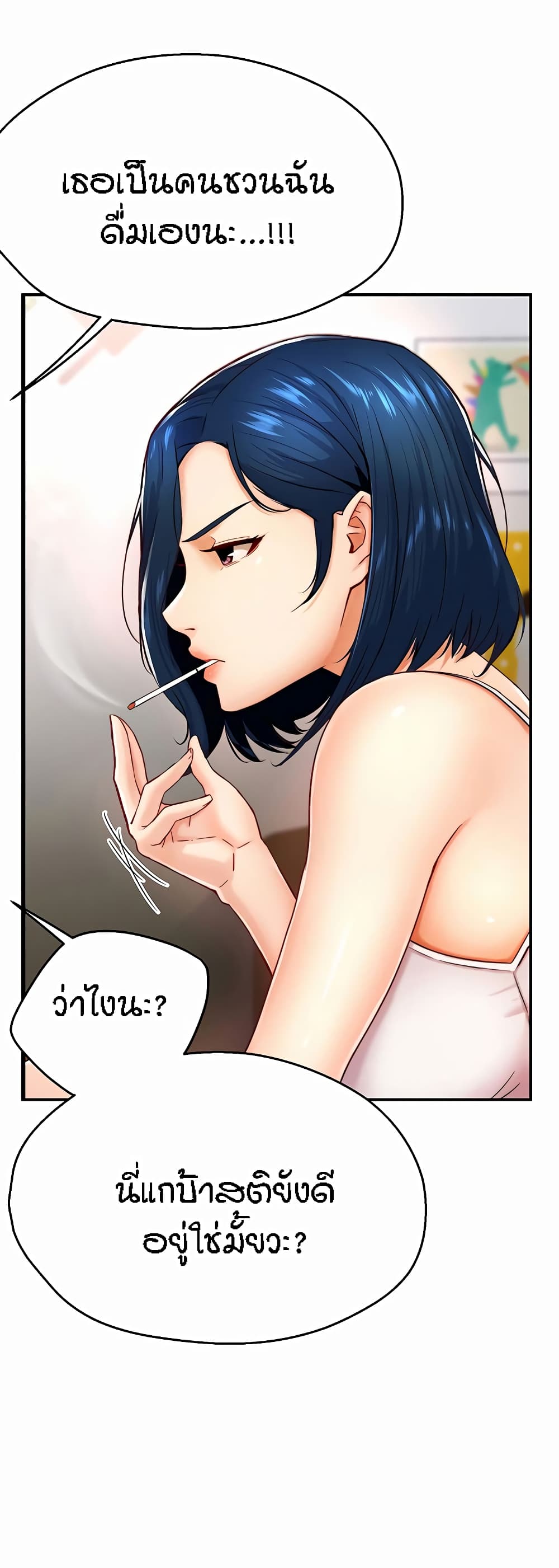 Yogurt Delivery Lady page 17