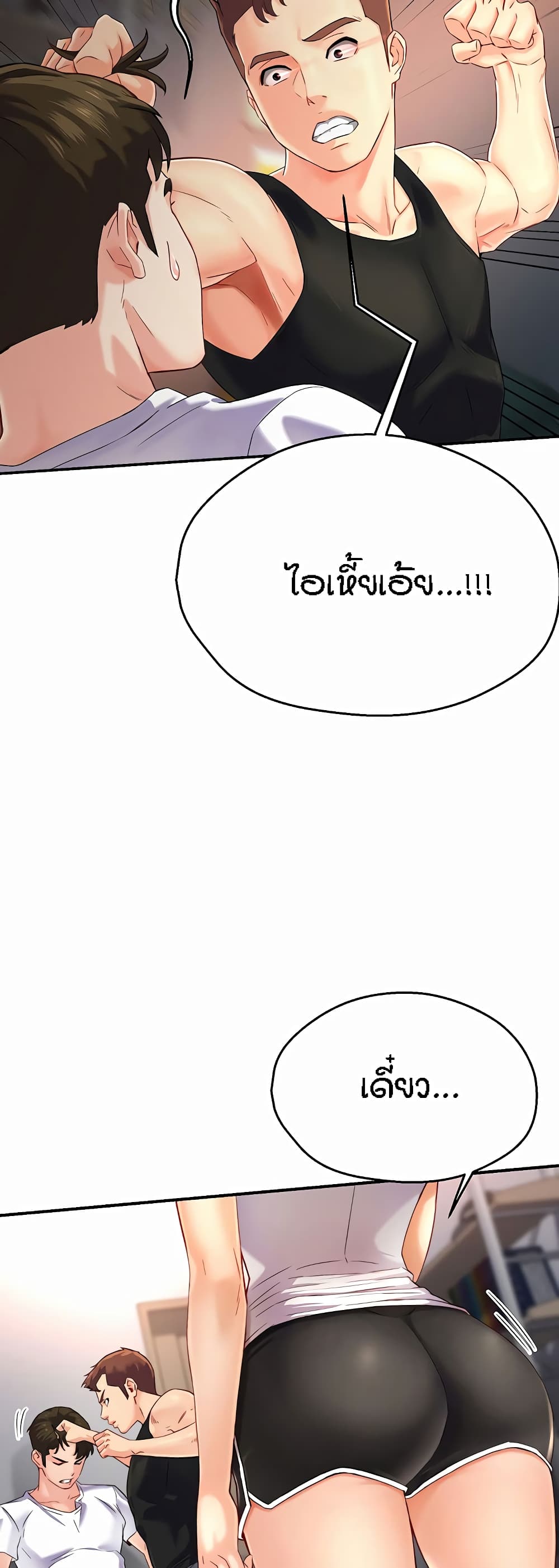 Yogurt Delivery Lady page 20