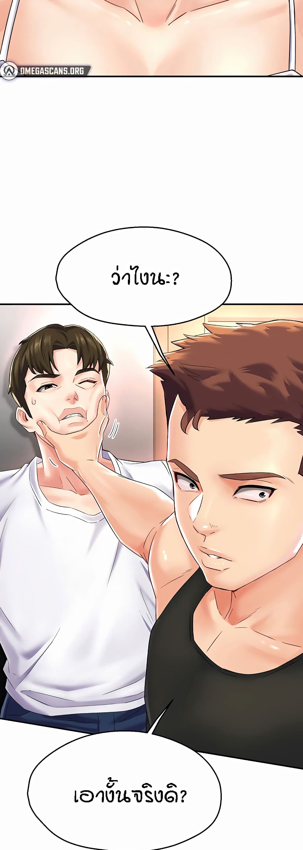 Yogurt Delivery Lady page 25