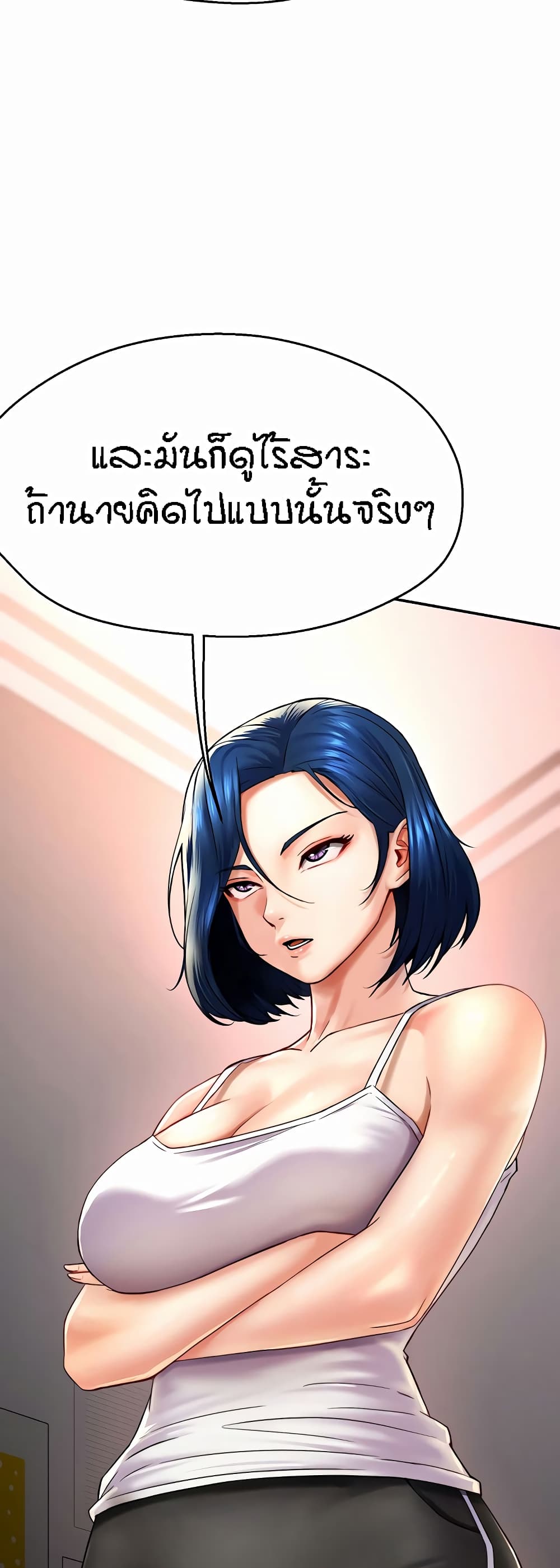 Yogurt Delivery Lady page 26