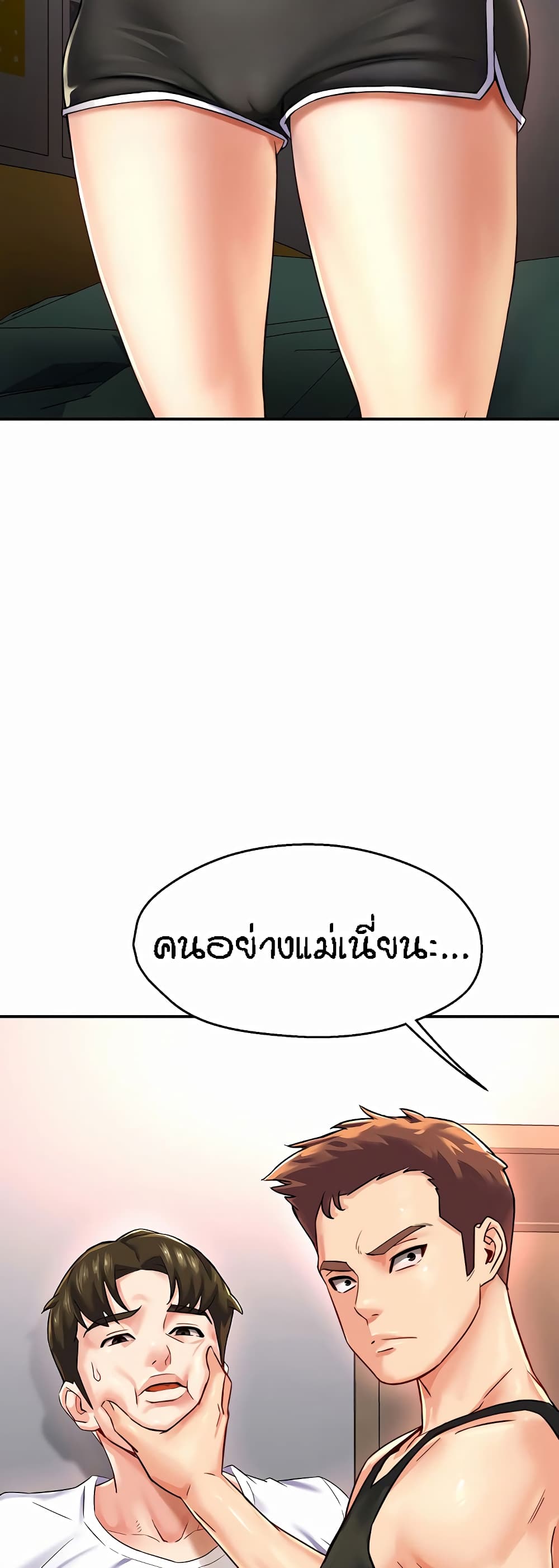 Yogurt Delivery Lady page 27
