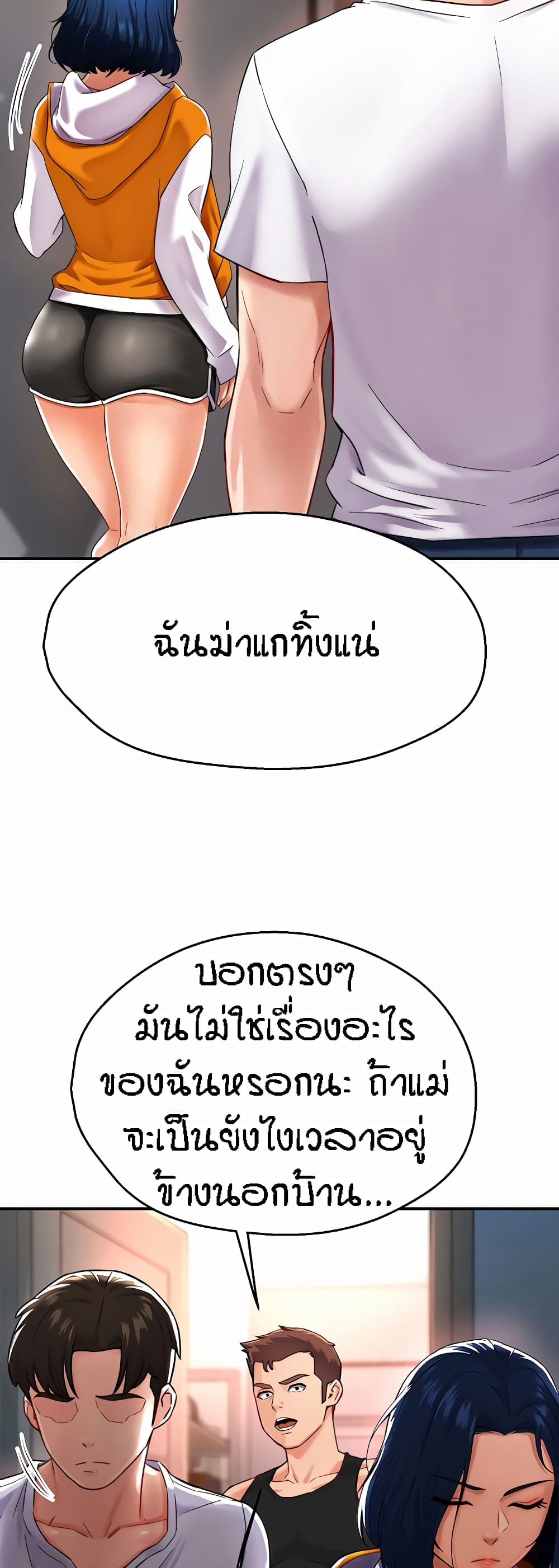 Yogurt Delivery Lady page 33