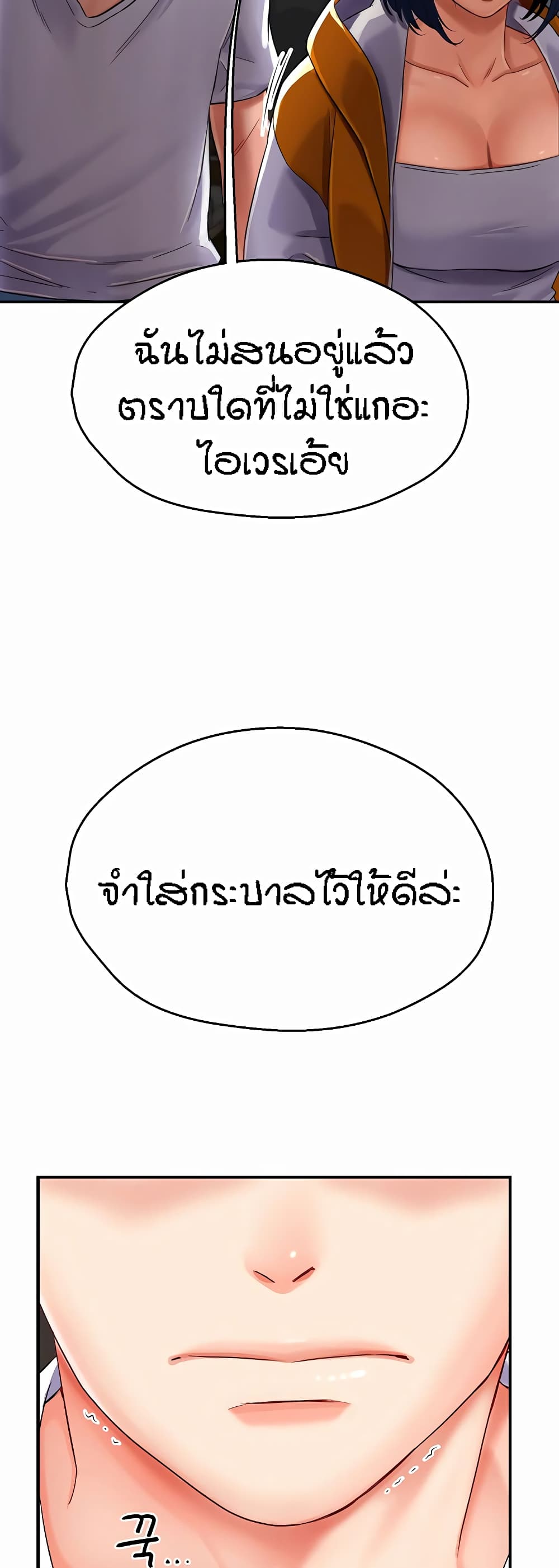 Yogurt Delivery Lady page 34