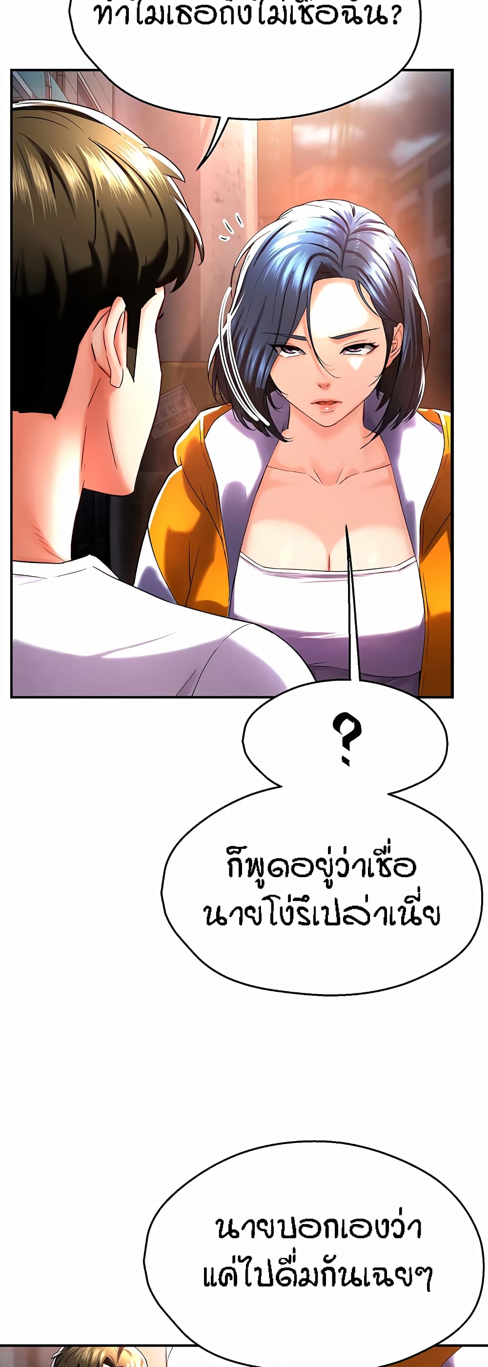 Yogurt Delivery Lady page 37