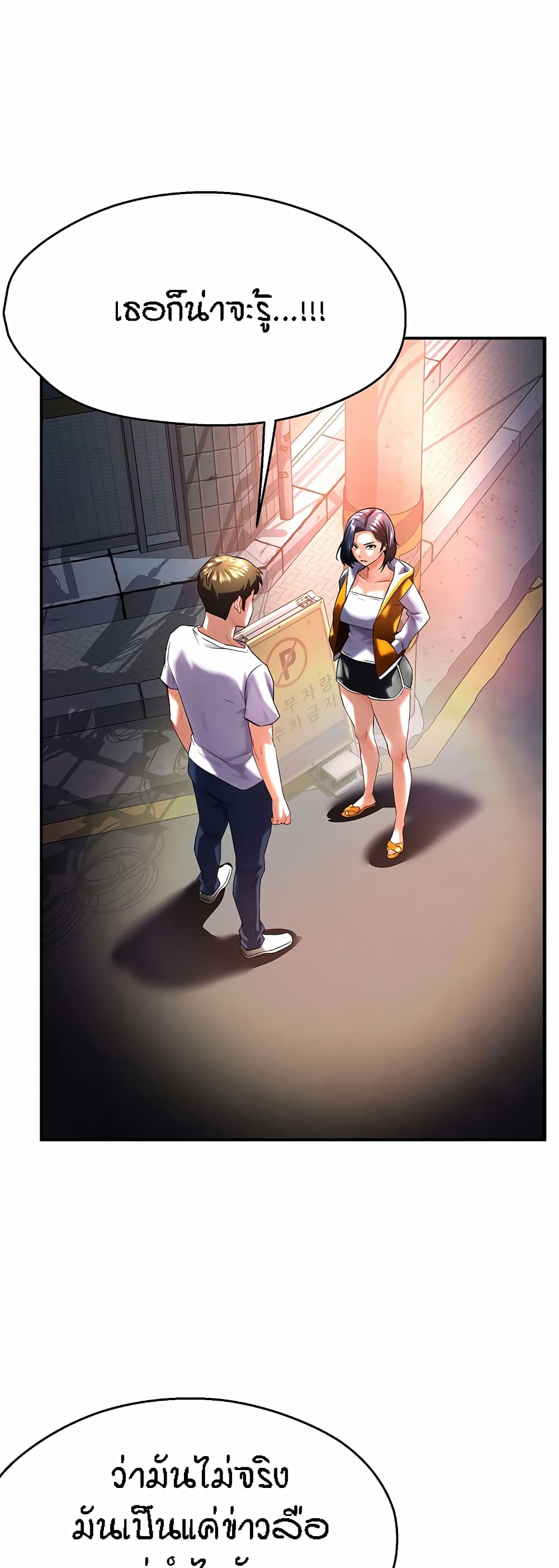 Yogurt Delivery Lady page 41
