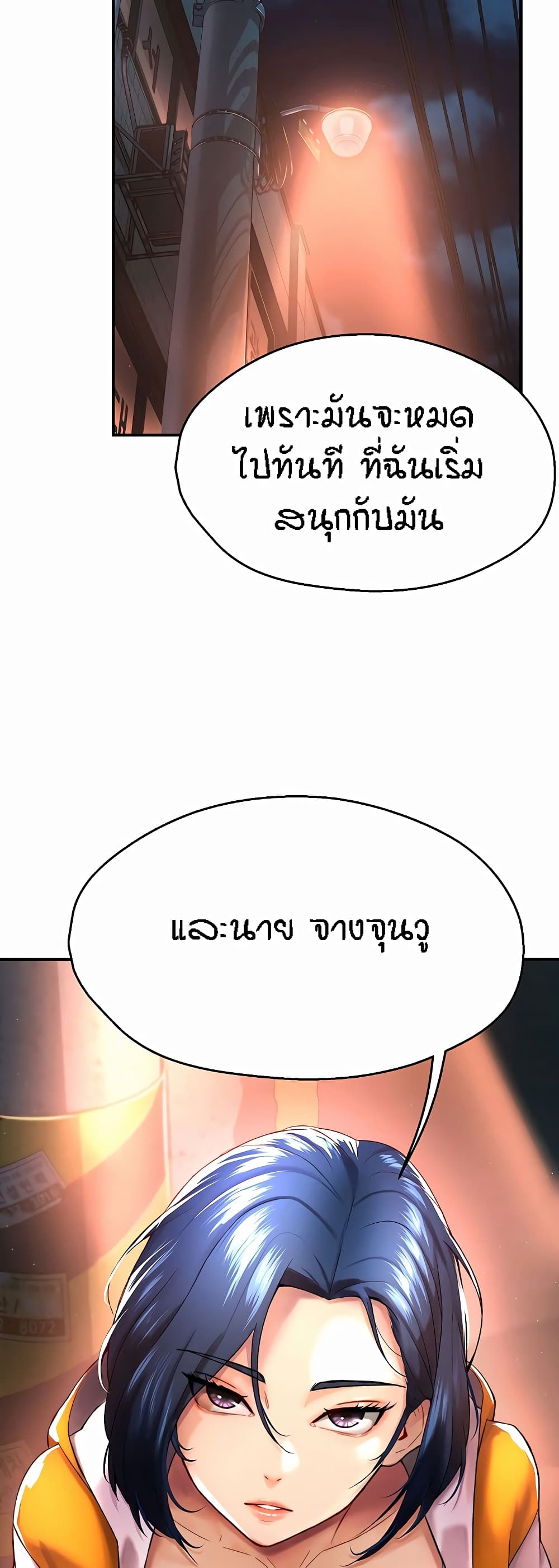 Yogurt Delivery Lady page 46