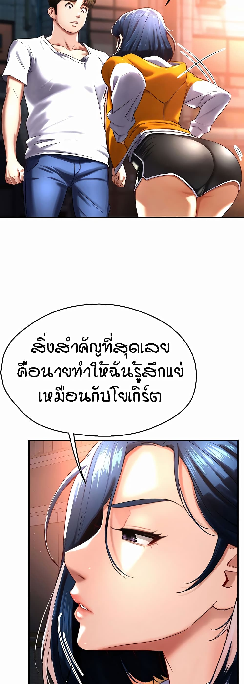 Yogurt Delivery Lady page 48
