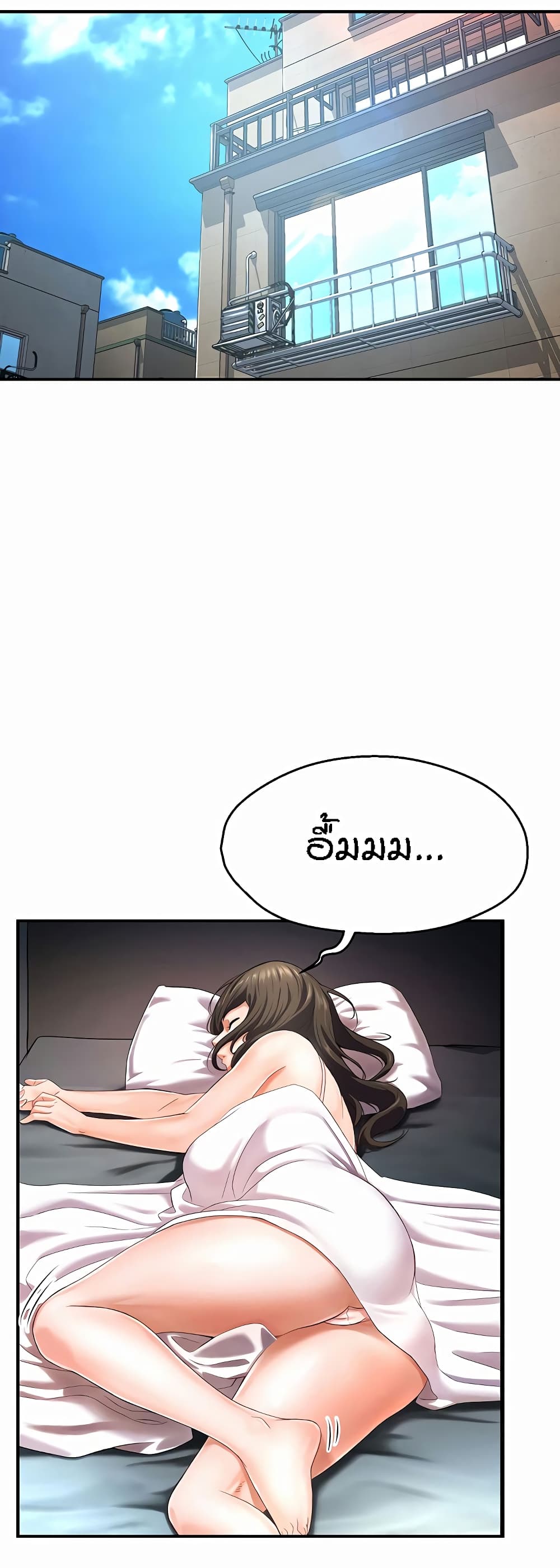 Yogurt Delivery Lady page 52