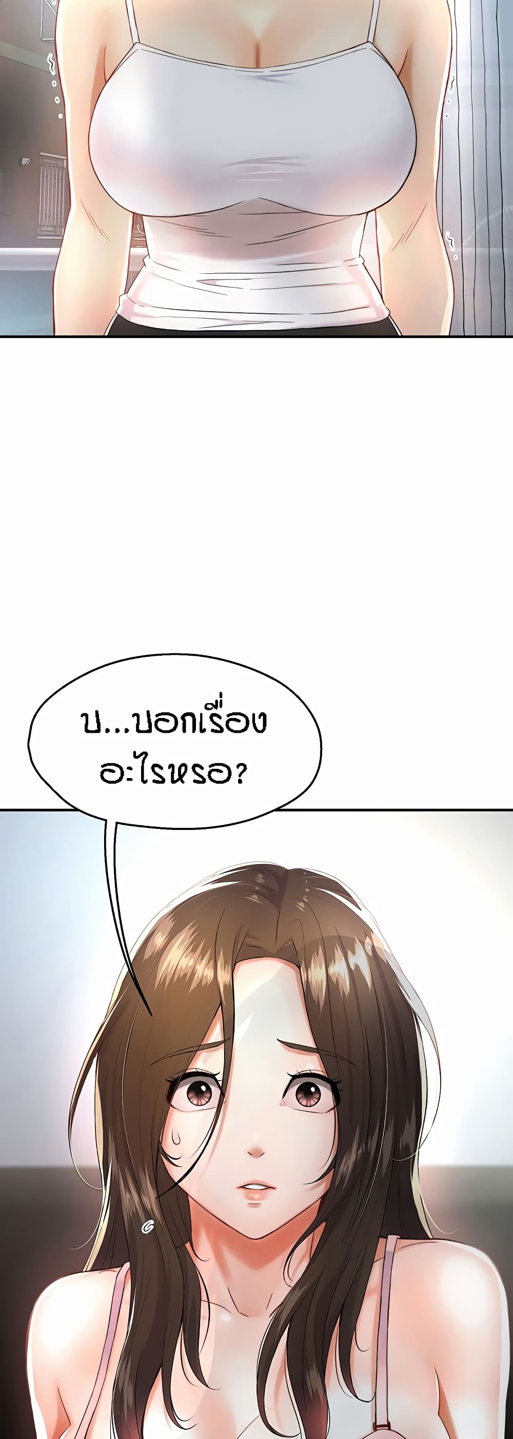 Yogurt Delivery Lady page 58