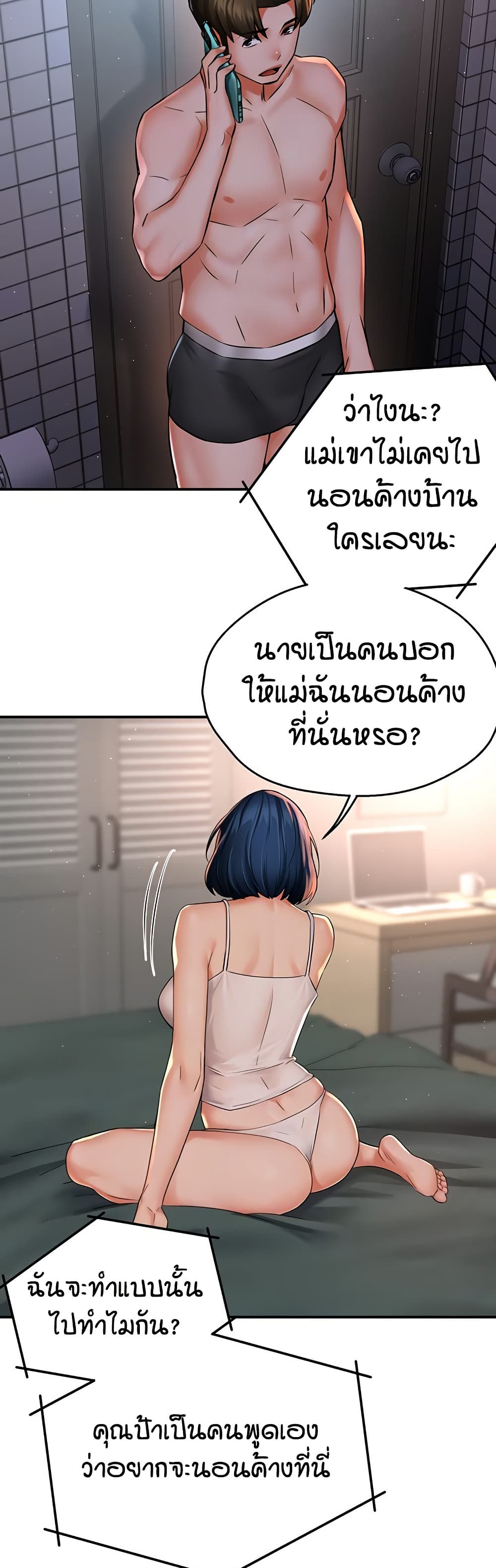 Yogurt Delivery Lady page 4