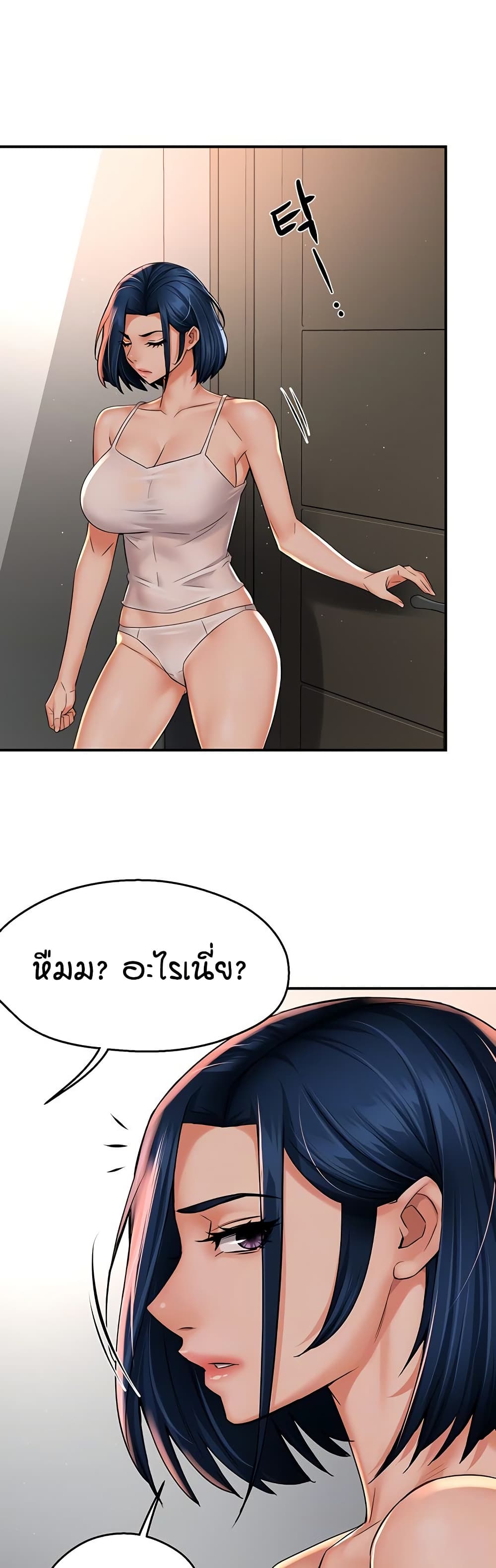 Yogurt Delivery Lady page 10