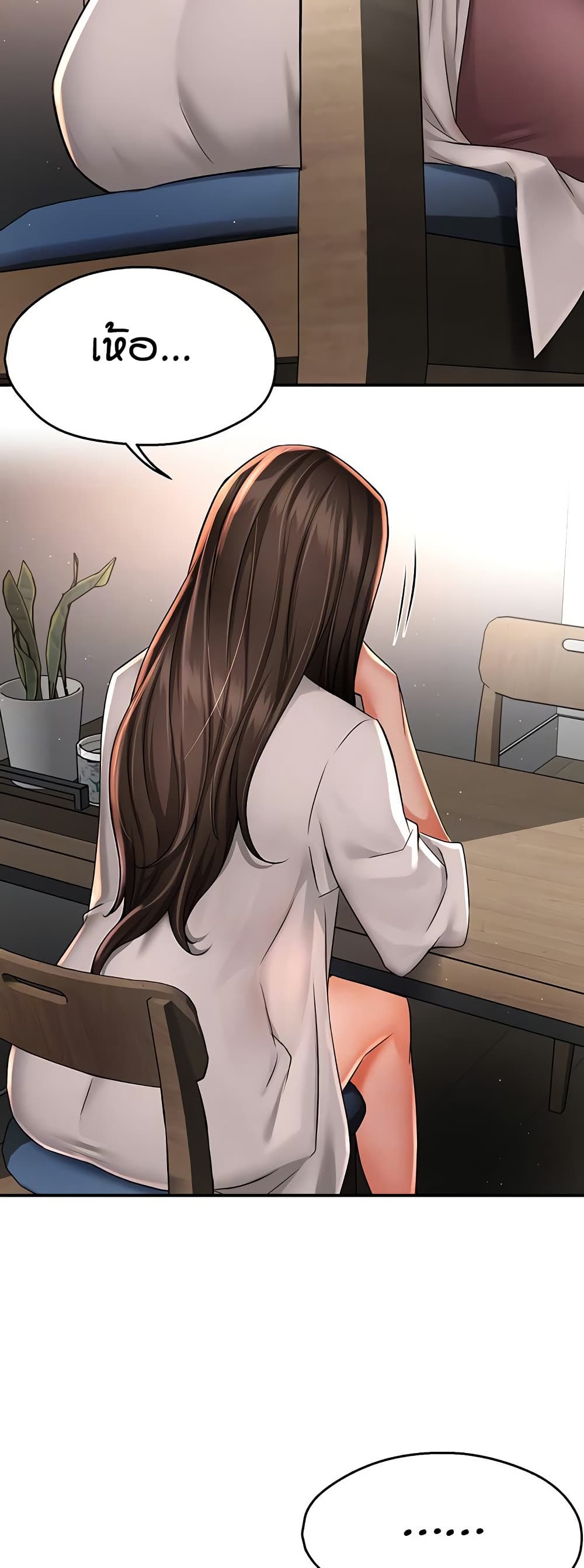 Yogurt Delivery Lady page 8