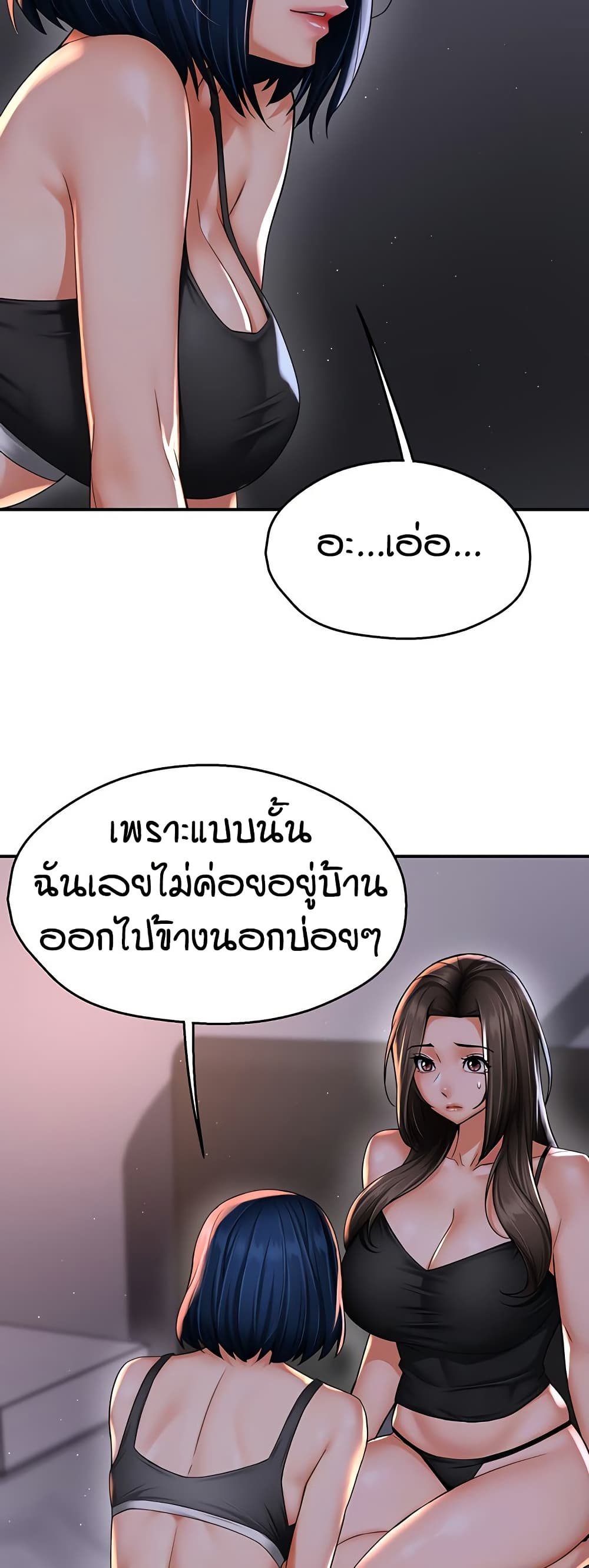 Yogurt Delivery Lady page 3