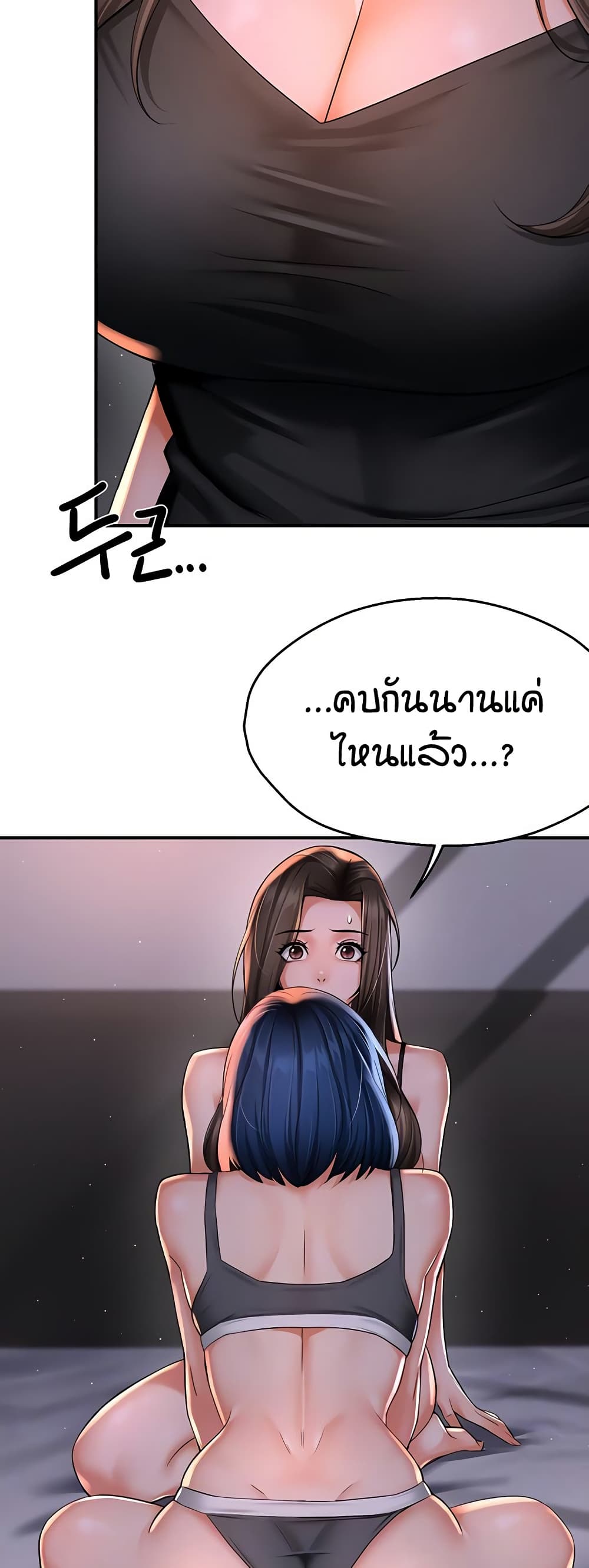 Yogurt Delivery Lady page 6
