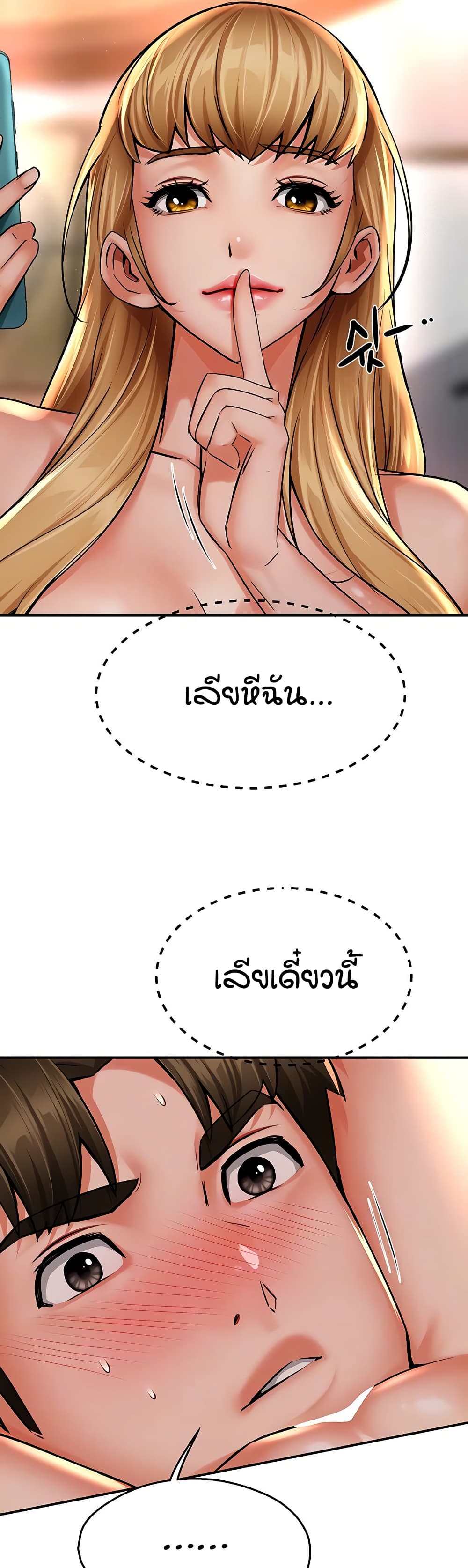 Yogurt Delivery Lady page 8
