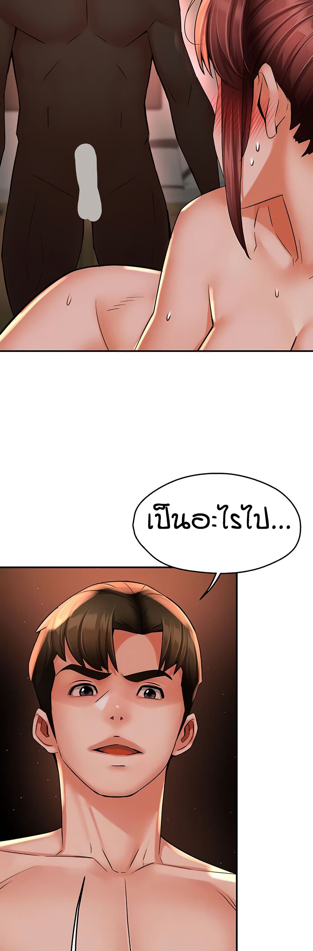 Yogurt Delivery Lady page 12