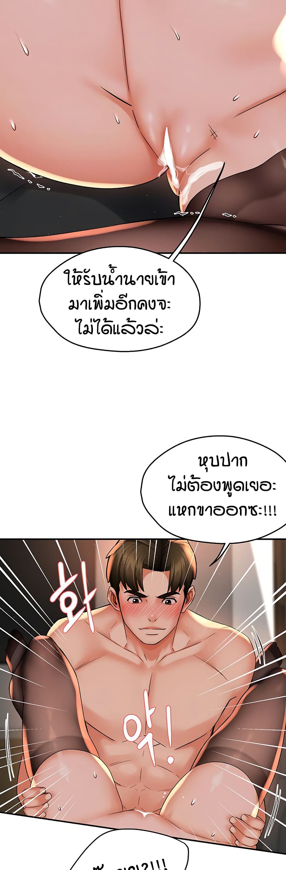 Yogurt Delivery Lady page 15