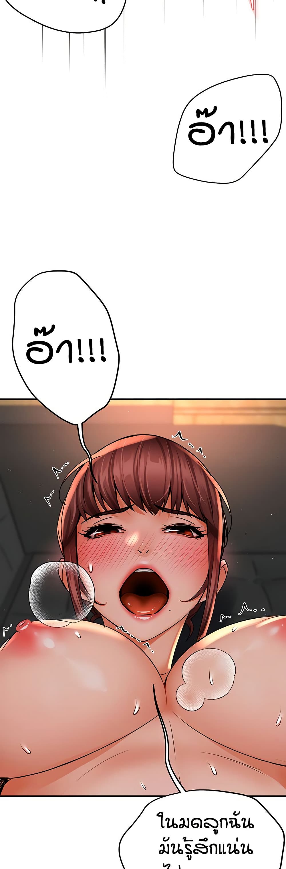 Yogurt Delivery Lady page 21