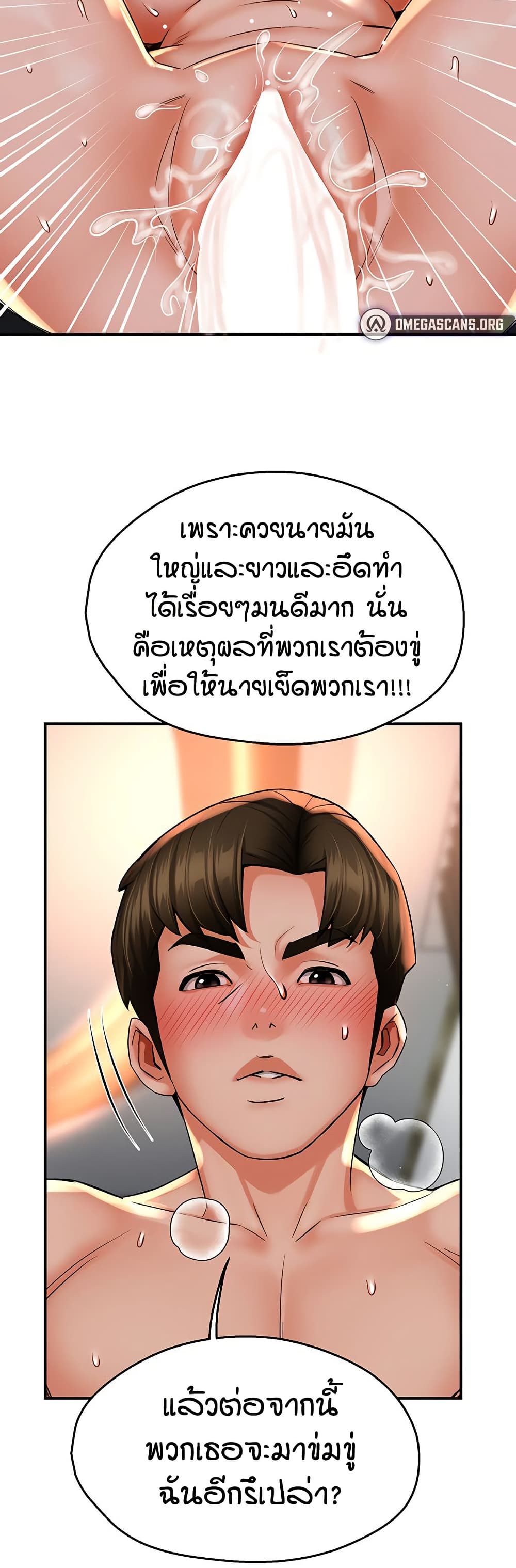 Yogurt Delivery Lady page 29