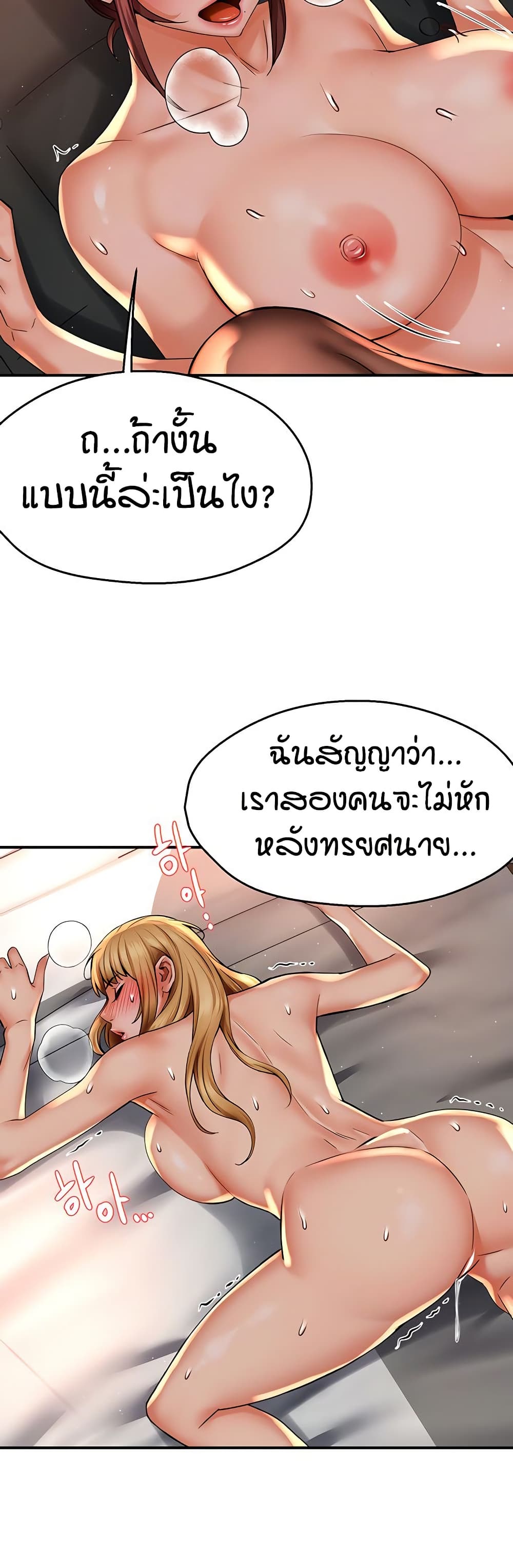 Yogurt Delivery Lady page 31