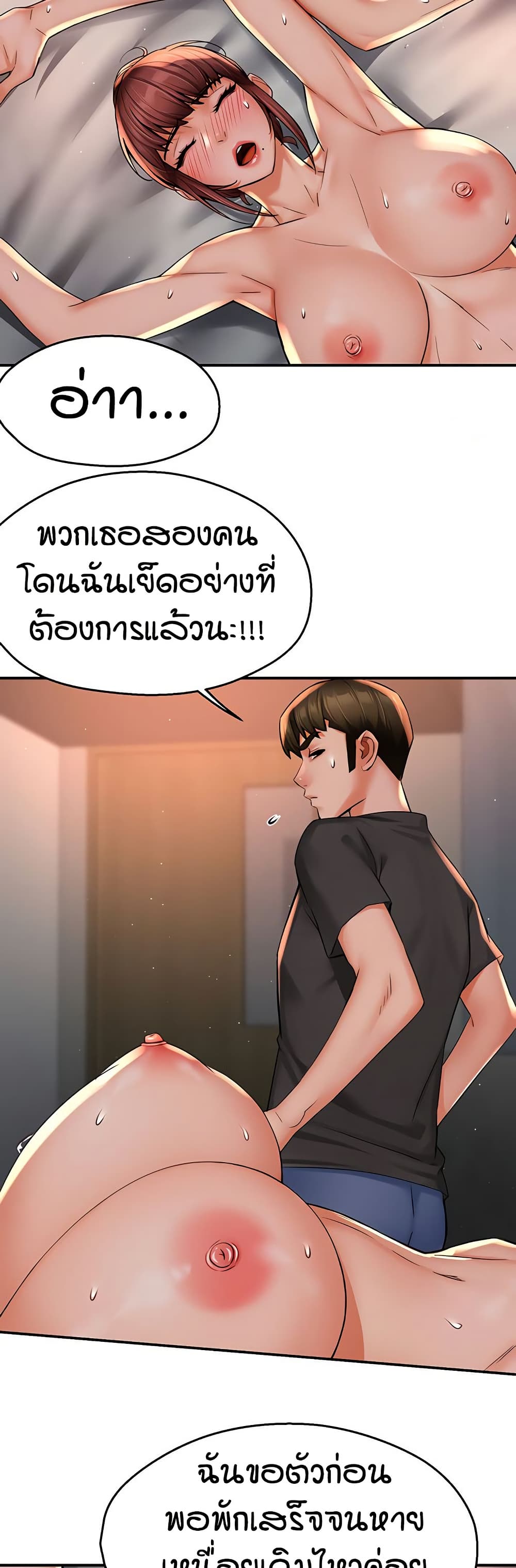 Yogurt Delivery Lady page 39