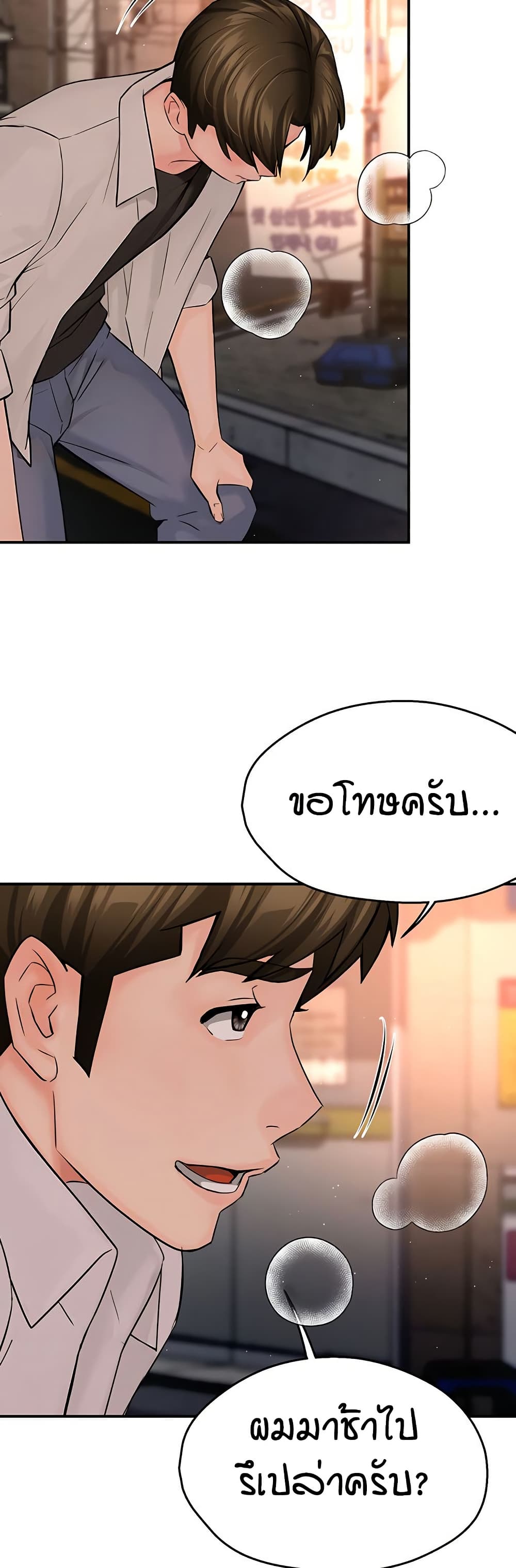 Yogurt Delivery Lady page 42
