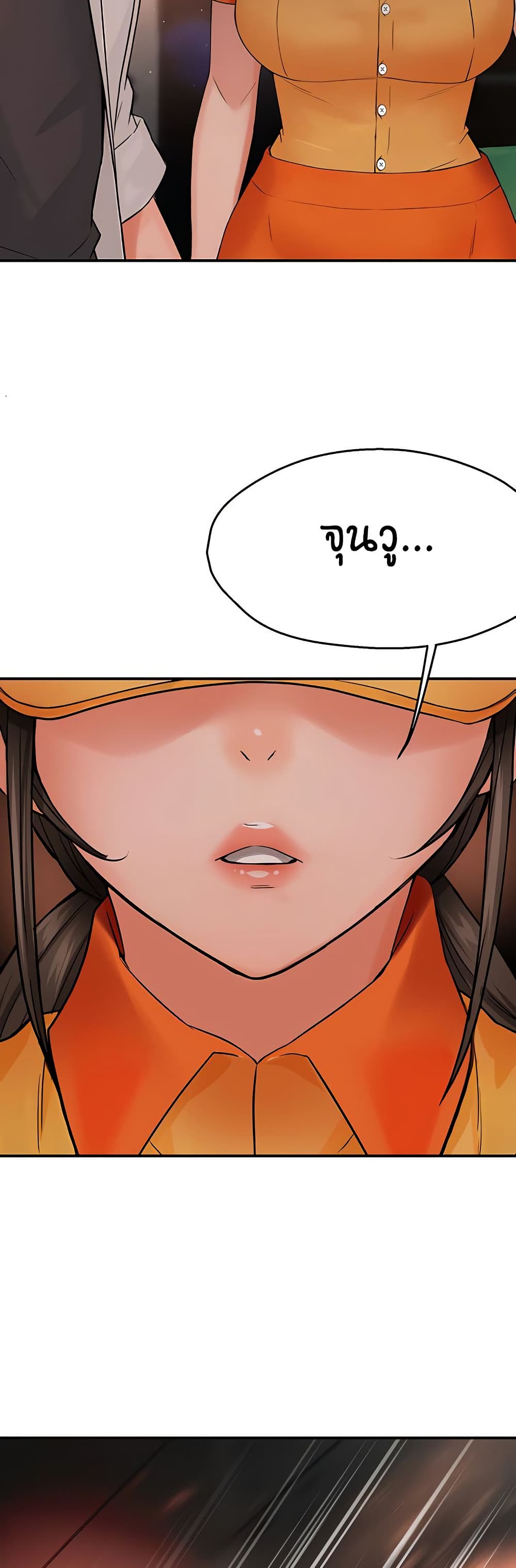 Yogurt Delivery Lady page 47