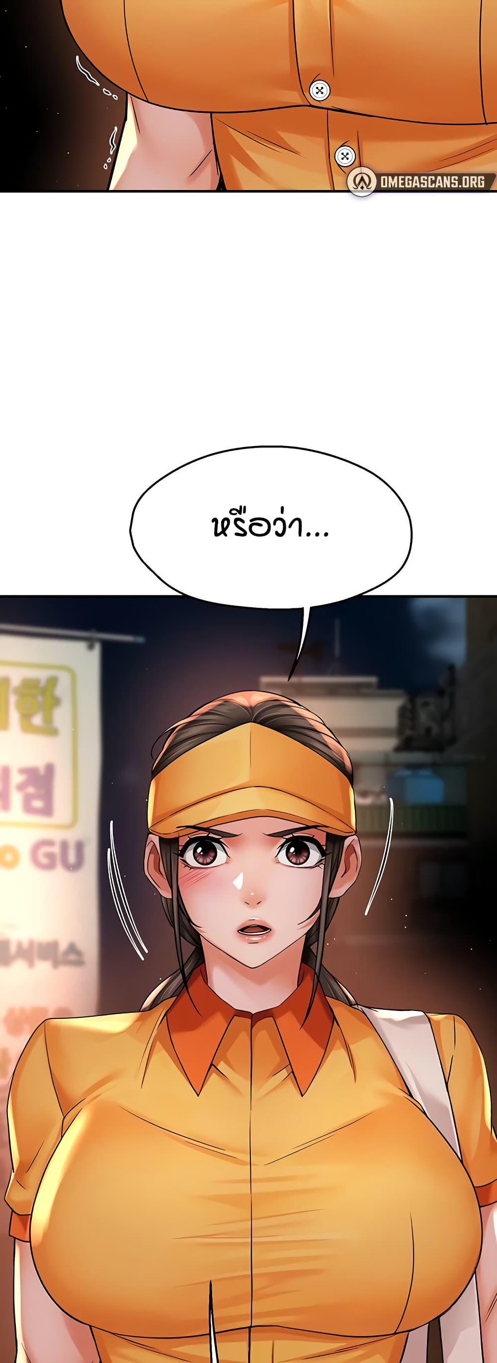 Yogurt Delivery Lady page 4